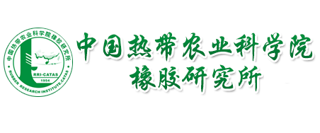 热带农林学院